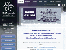 Tablet Screenshot of ice-p.ru